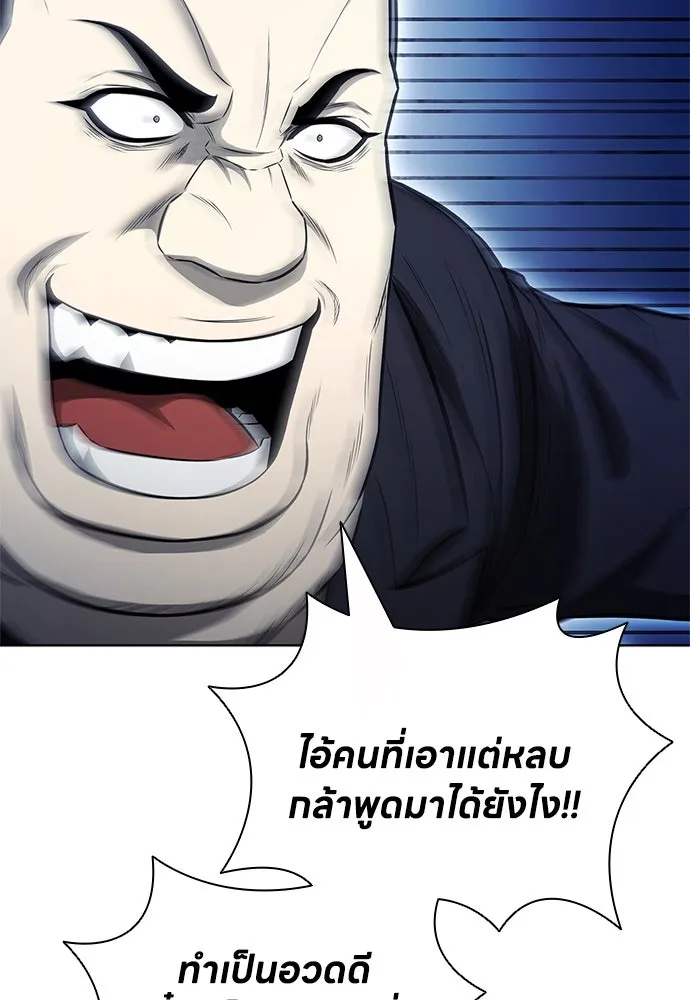 อัยการสายโหด ตอนที่ 23 รูปที่ 82