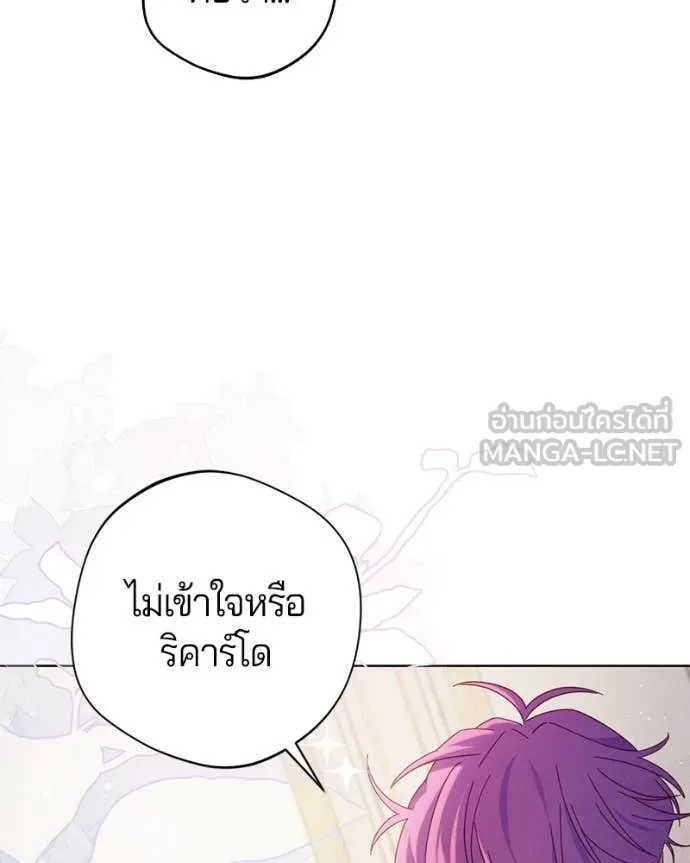ถ้าเป็นนางร้าย ตอนที่ 16 รูปที่ 70