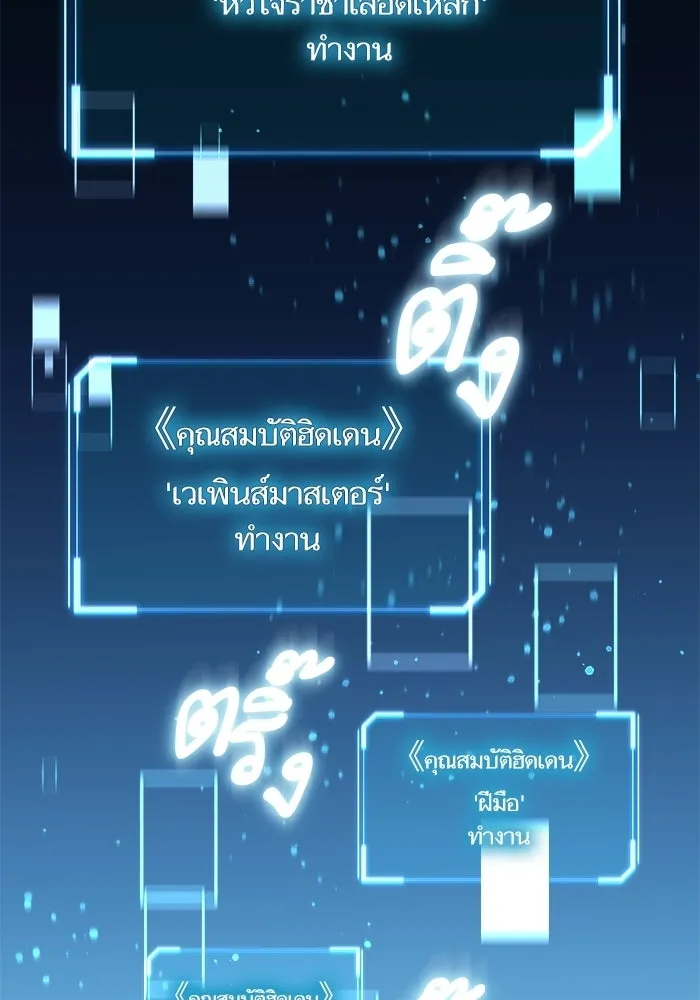 เริ่มเกมพร้อม 13 คุณสมบัติลับ ตอนที่ 1 รูปที่ 26