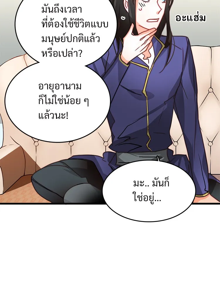 Bring the Love ตอนที่ 7 รูปที่ 44