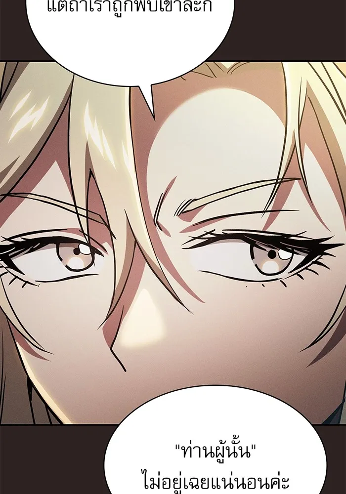 นักดาบอัจฉริยะจากอะคาเดมี ตอนที่ 26 รูปที่ 62