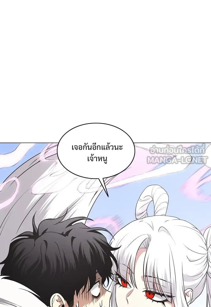 JAKDU ตอนที่ 80 รูปที่ 6