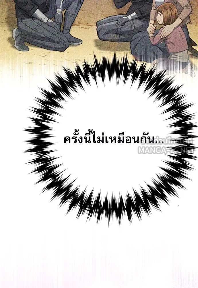 ดรูอิดแห่งสถานีโซล ตอนที่ 135 รูปที่ 126