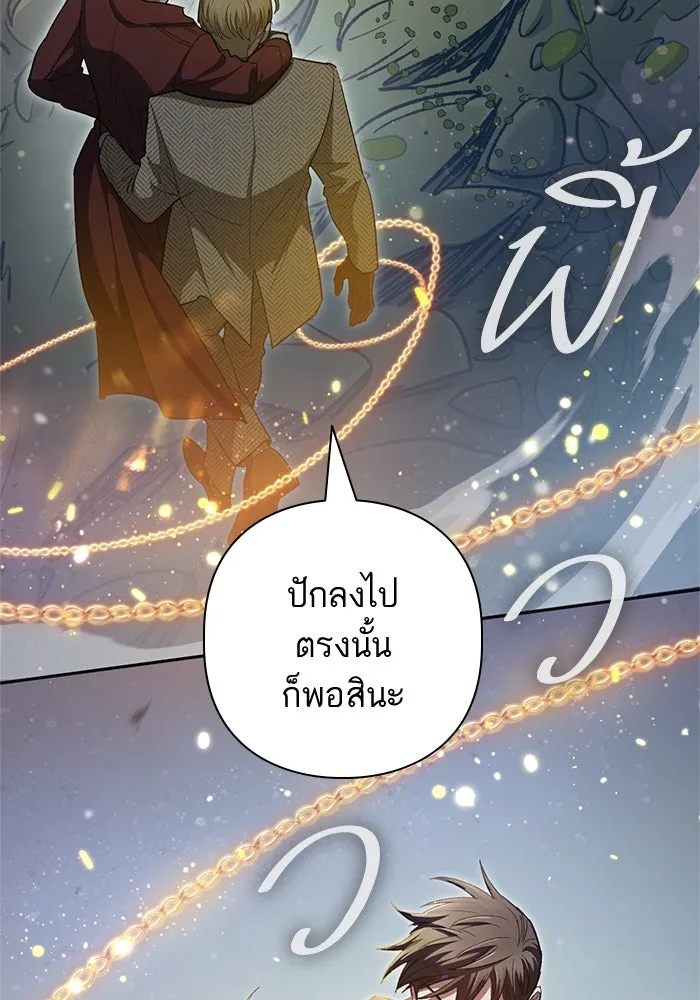 My S-Class Hunters ตอนที่ 64 คุณครูห้องลูกเจี๊ยบ (2) รูปที่ 43