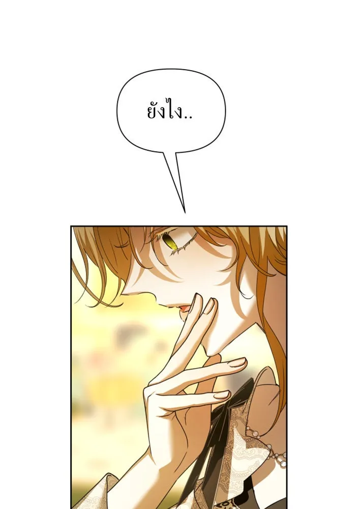 ชิงชีวิตพลิกลิขิตชะตา ตอนที่ 105. รู้ทัน รูปที่ 26