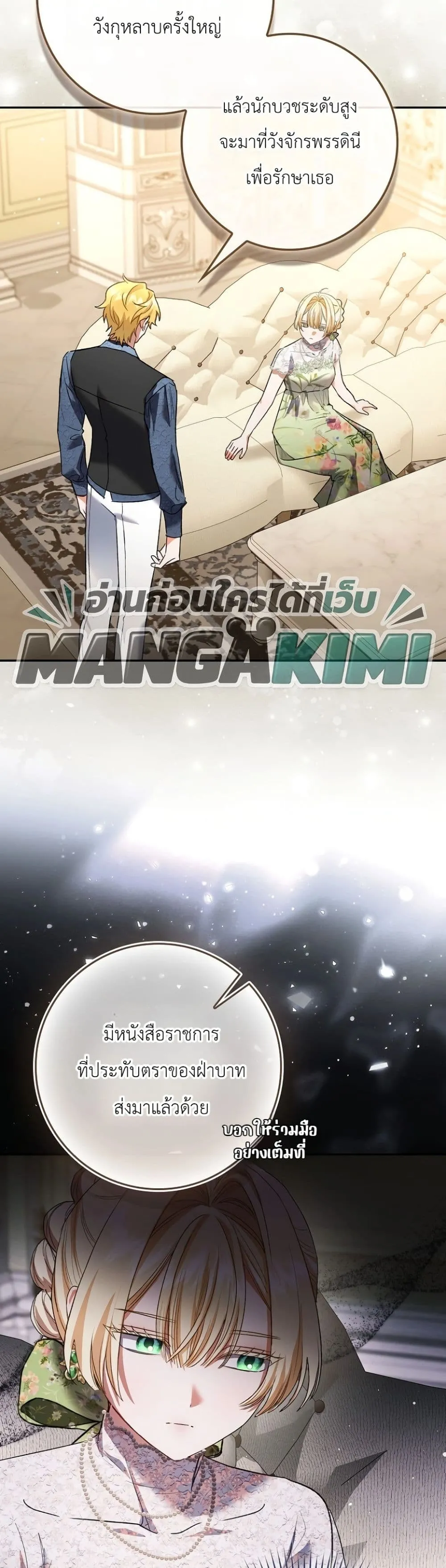 Manga-lc-com อ่านมังงะ อ่านการ์ตูน ออนไลน์ ฟรี Sister-in-Law of the Heroine in a Childcare Novel ตอนที่ 1 2 3 4 5 6 7 8 9 10 11 12 13 14 ฟรี ไม่มีโฆษณา Manga-lc - อ่าน มังงะ อ่าน การ์ตูน ออนไลน์ อ่านมังงะ ฟรี