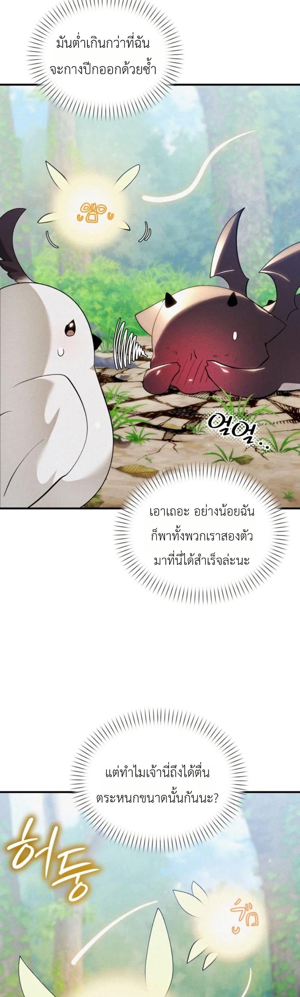 Manga-lc-com อ่านมังงะ อ่านการ์ตูน ออนไลน์ ฟรี One day, I became a hatchling ตอนที่ 1 2 3 4 5 6 7 8 9 10 11 12 13 14 ฟรี ไม่มีโฆษณา Manga-lc - อ่าน มังงะ อ่าน การ์ตูน ออนไลน์ อ่านมังงะ ฟรี
