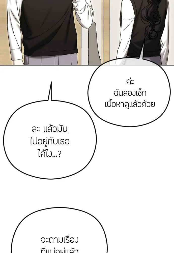 วิธีหนีตายจากนิยายโรคจิต ตอนที่ 98 รูปที่ 7