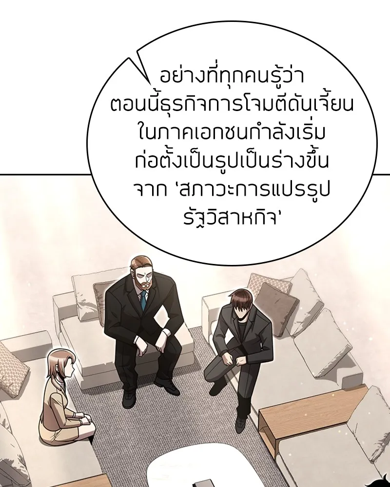 Clever Cleaning Life Of The Returned Genius Hunter ส_ดยอดฮ_นเตอร_สายคล_น ตอนที่ ตอนที่ 88 รูปที่ 37