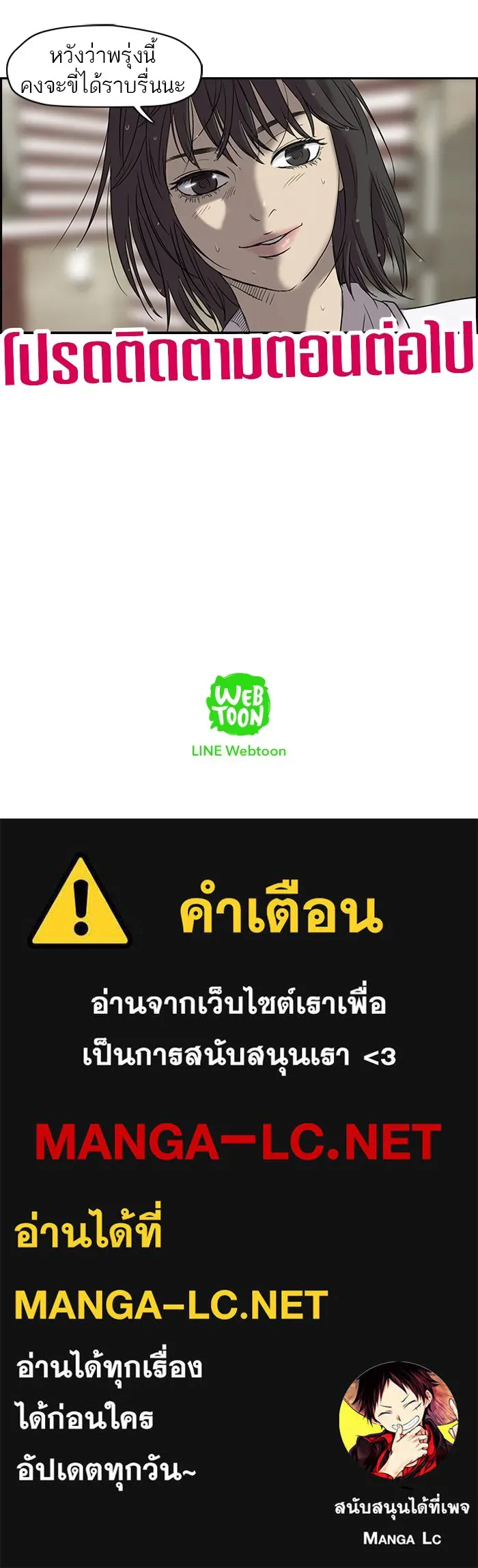 ปั่นสู้ฝันbrWind Breaker ตอนที่ 34 รูปที่ 50