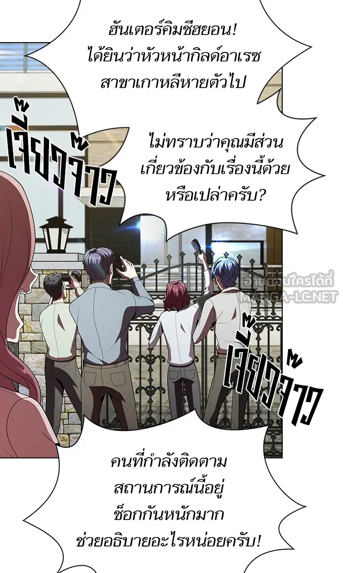 ผู้เล่นขั้นเทพแห่งหอคอยฝึกสอน ตอนที่ 53 รูปที่ 15