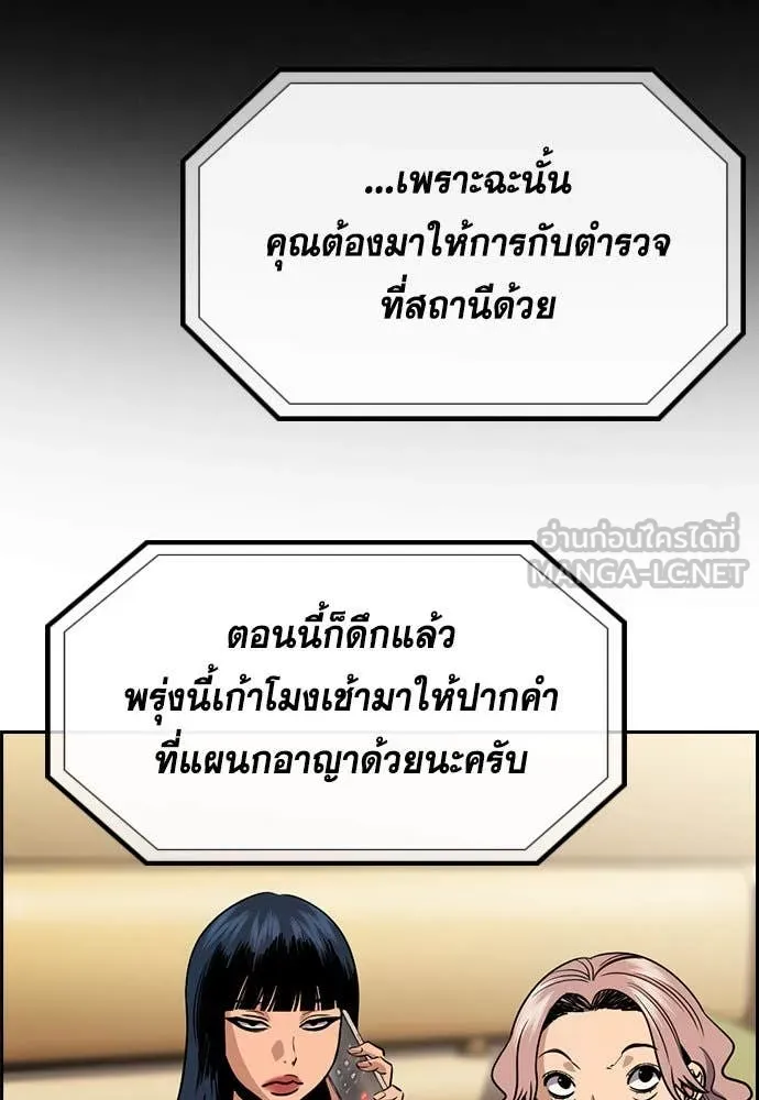 การศึกษาที่แท้ ตอนที่ 200 รูปที่ 43
