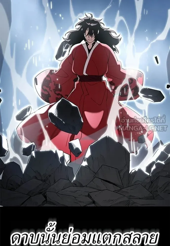 ยมราชลงทัณฑ์ ตอนที่ 110 รูปที่ 25