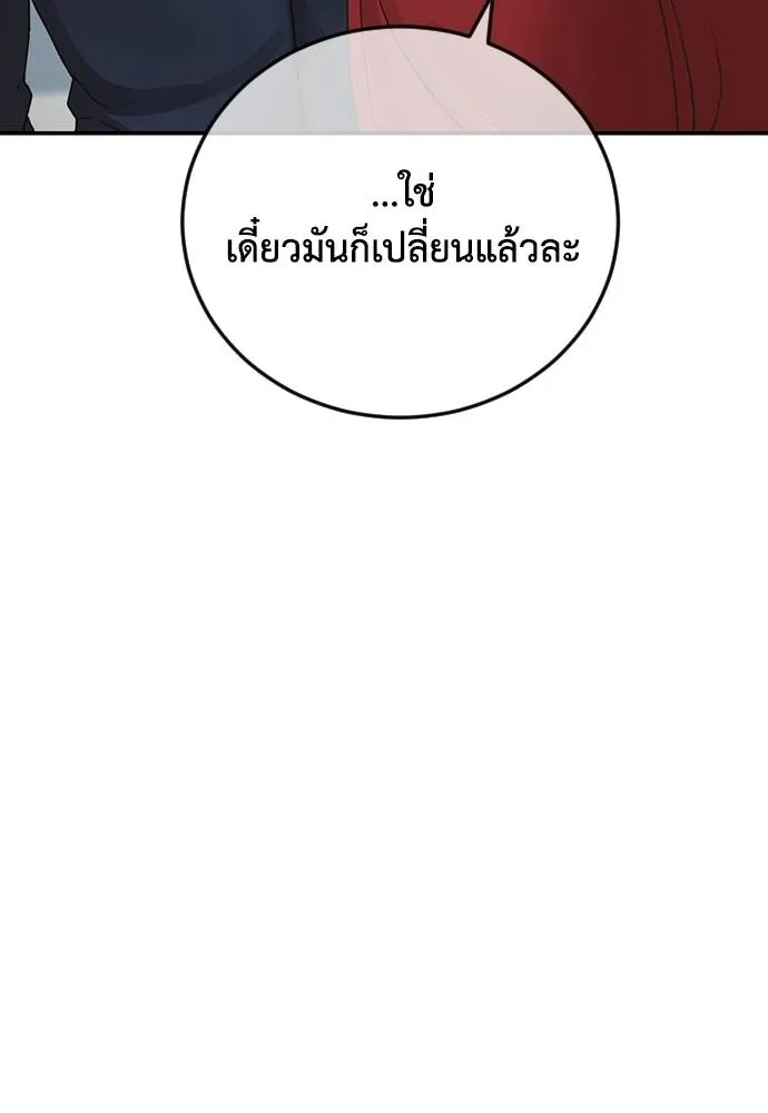 y2k ตอนที่ 56 รูปที่ 107