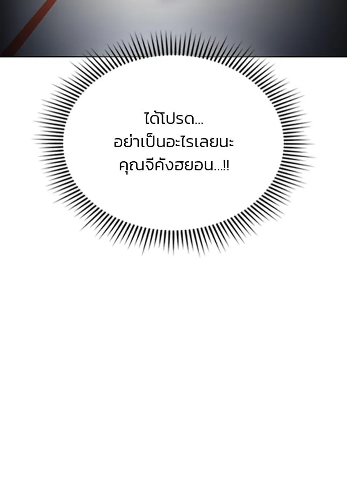 รักแล้วห้ามเลิก ตอนที่ 33 รูปที่ 115