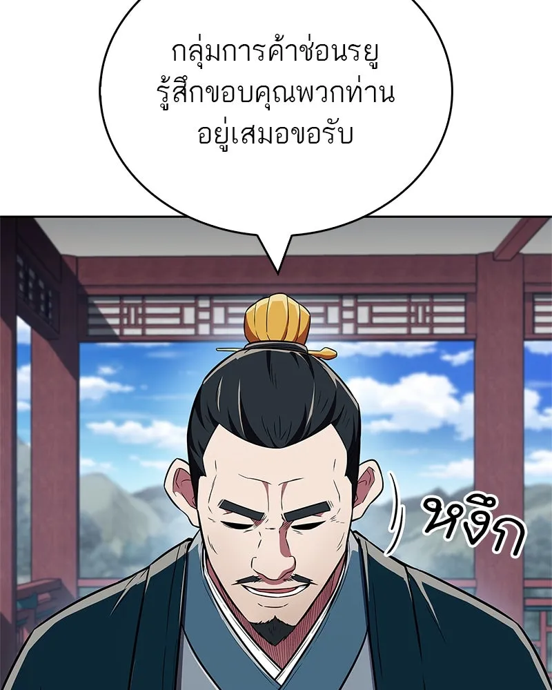 สุดยอดเทรนเนอร์แห่งยุทธภพ ตอนที่ 41 ความใฝ่ฝันของลูกผู้ชาย รูปที่ 115