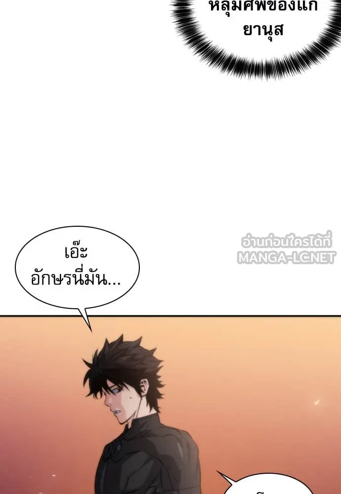 ดรูอิดแห่งสถานีโซล ตอนที่ 194 รูปที่ 56