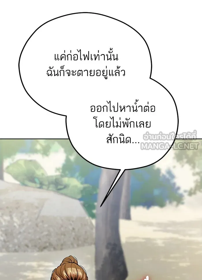 โชคชะตานำพารัก ตอนที่ 83 โคตรร้อน รูปที่ 114