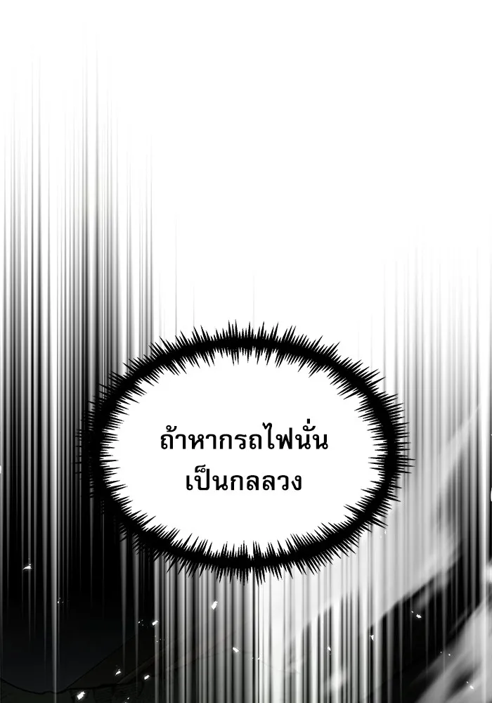 ศาสตราจารย์จำเป็นแห่งอะคาเดมี ตอนที่ 9 รูปที่ 16