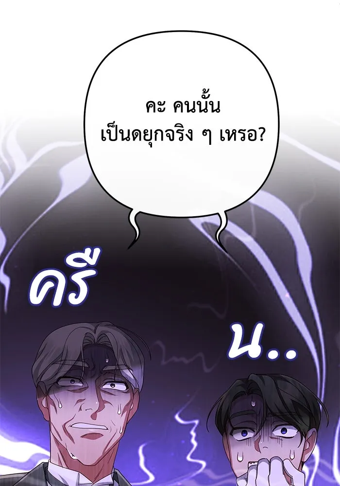 อยู่ดี ๆ ก็มีนางเอกนิยายเป็นเพื่อนบ้าน ตอนที่ 8 รูปที่ 112