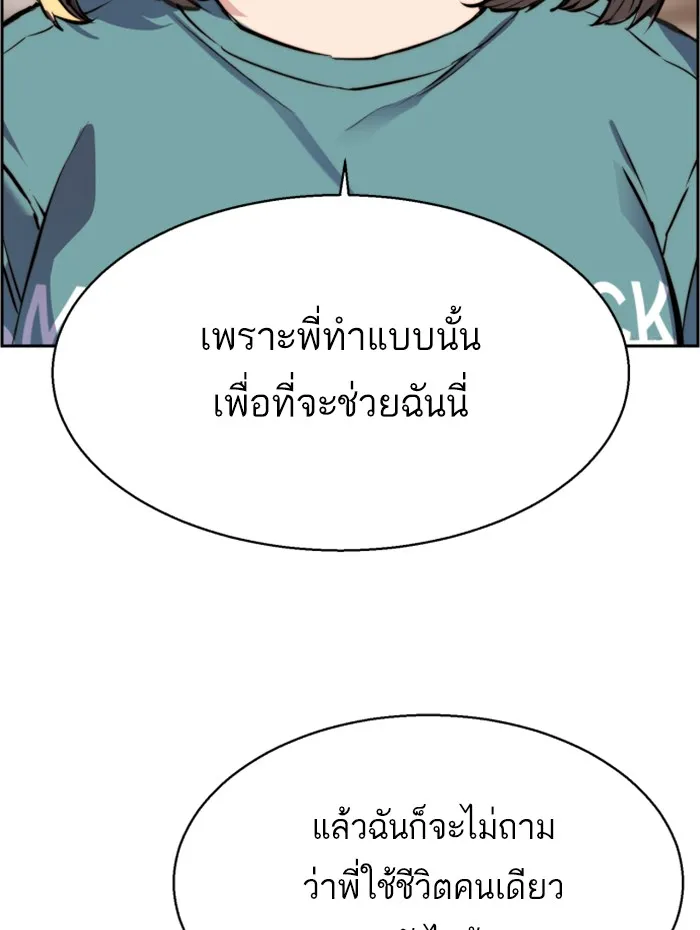 พี่ชายสายบอดี้การ์ด ตอนที่ 19 รูปที่ 40