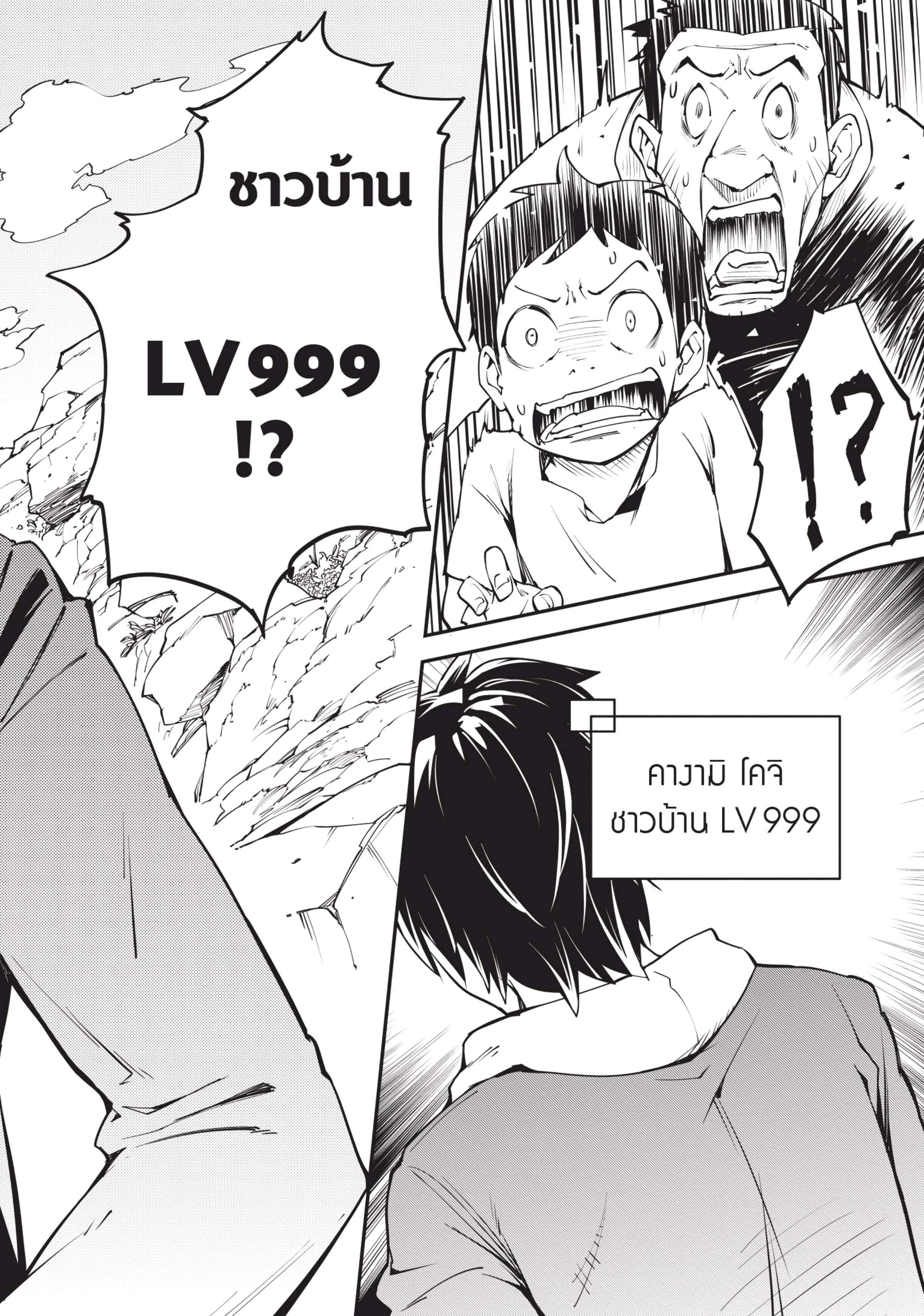 Manga-lc-com อ่านมังงะ อ่านการ์ตูน ออนไลน์ ฟรี Lv999 no Murabito ชาวบ้าน LV999 ตอนที่ 1 2 3 4 5 6 7 8 9 10 11 12 13 14 ฟรี ไม่มีโฆษณา Manga-lc - อ่าน มังงะ อ่าน การ์ตูน ออนไลน์ อ่านมังงะ ฟรี