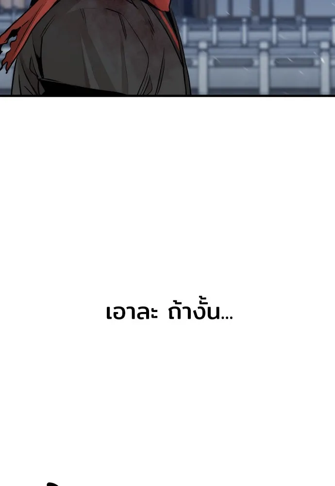เส้นทางสู่เทพมาร ตอนที่ 62 รูปที่ 106