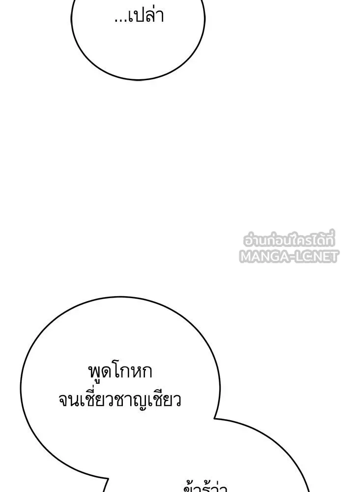 บุตรีดยุกขอไม่แต่งงานbrกับหนุ่มในฝัน ตอนที่ 78 รูปที่ 18