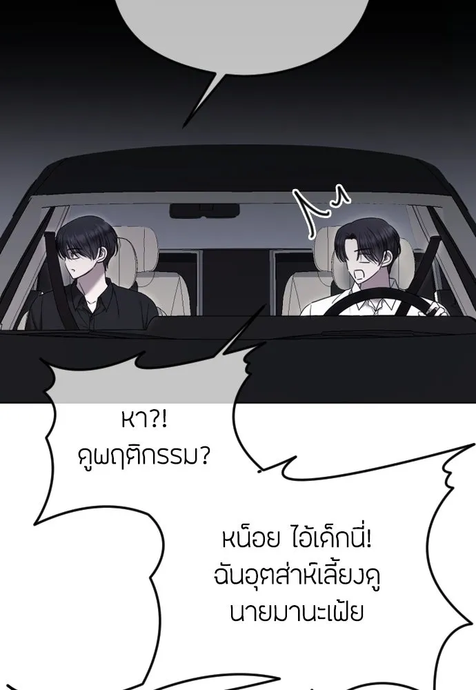 วิธีหนีตายจากนิยายโรคจิต ตอนที่ 85 รูปที่ 91