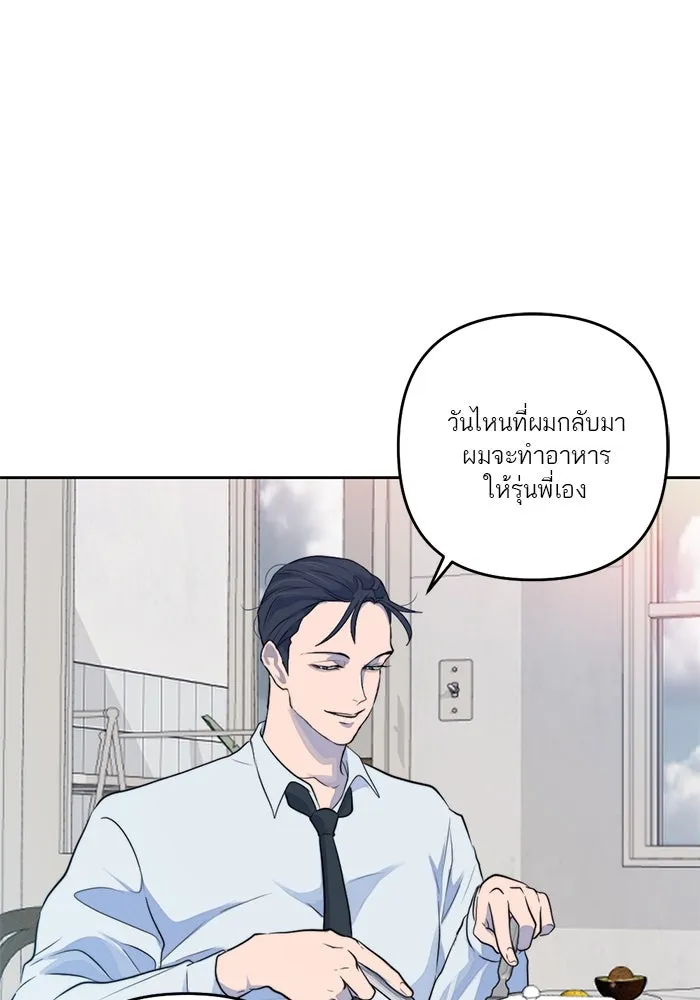 เปย์นี้เพื่อนาย My Sugar Baby ตอนที่ 44 ภาคดีวีนากอมเมเดีย  อารัมภบท รูปที่ 14