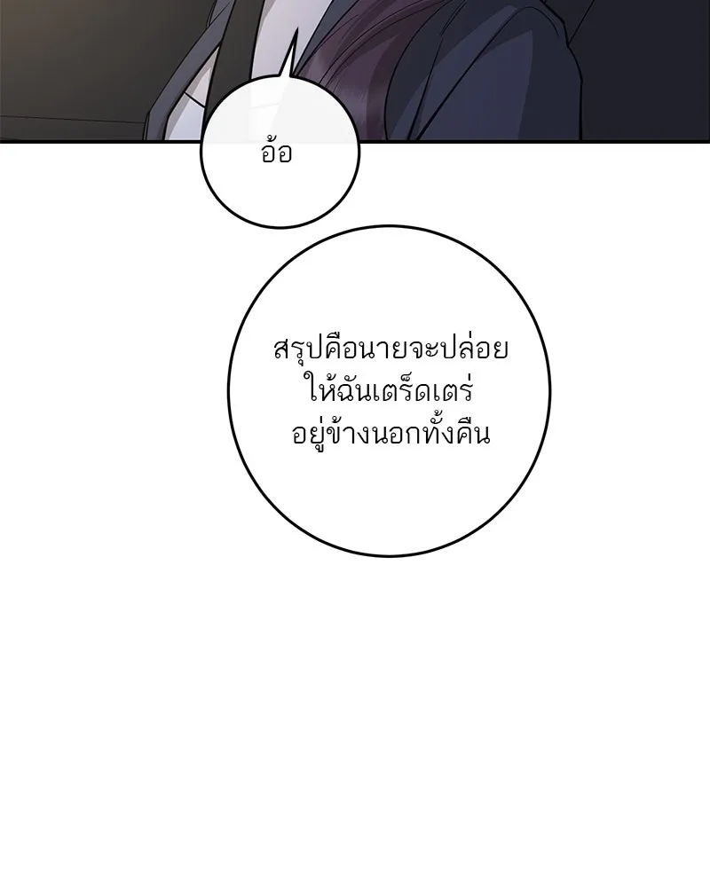 ตำนานเทพธิดาตกสวรรค์ ตอนที่ 81 รูปที่ 17
