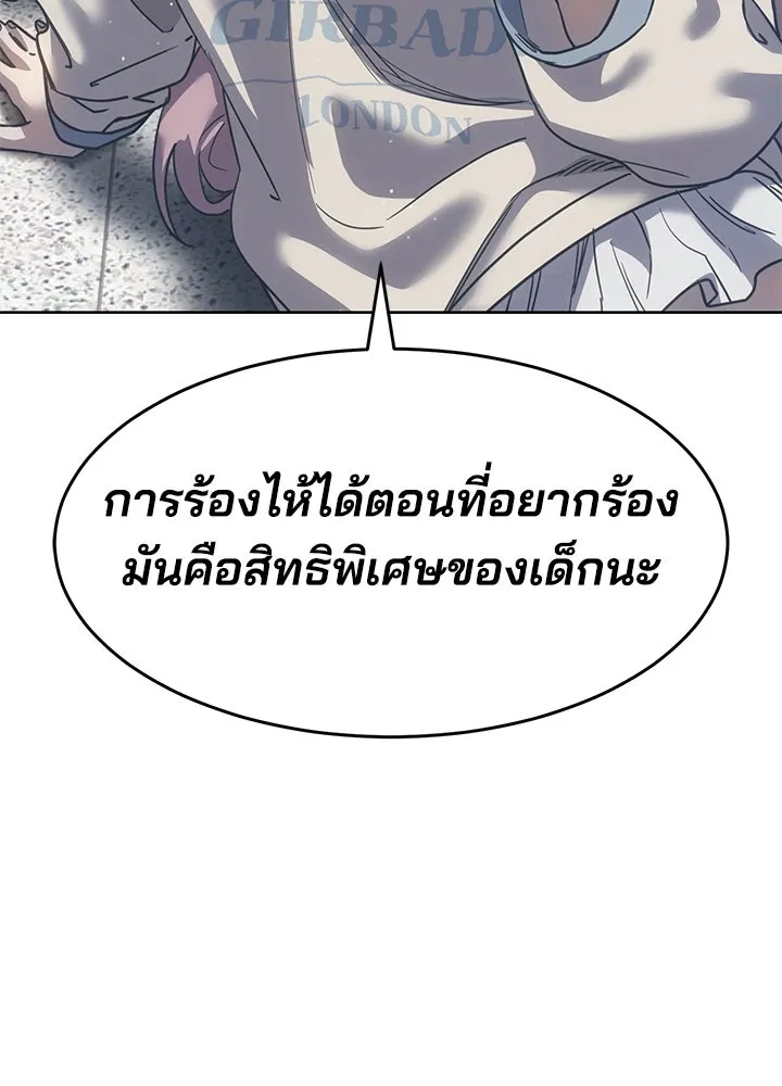 กฎเหล็กบ้านสายลับ ตอนที่ 39 รูปที่ 191