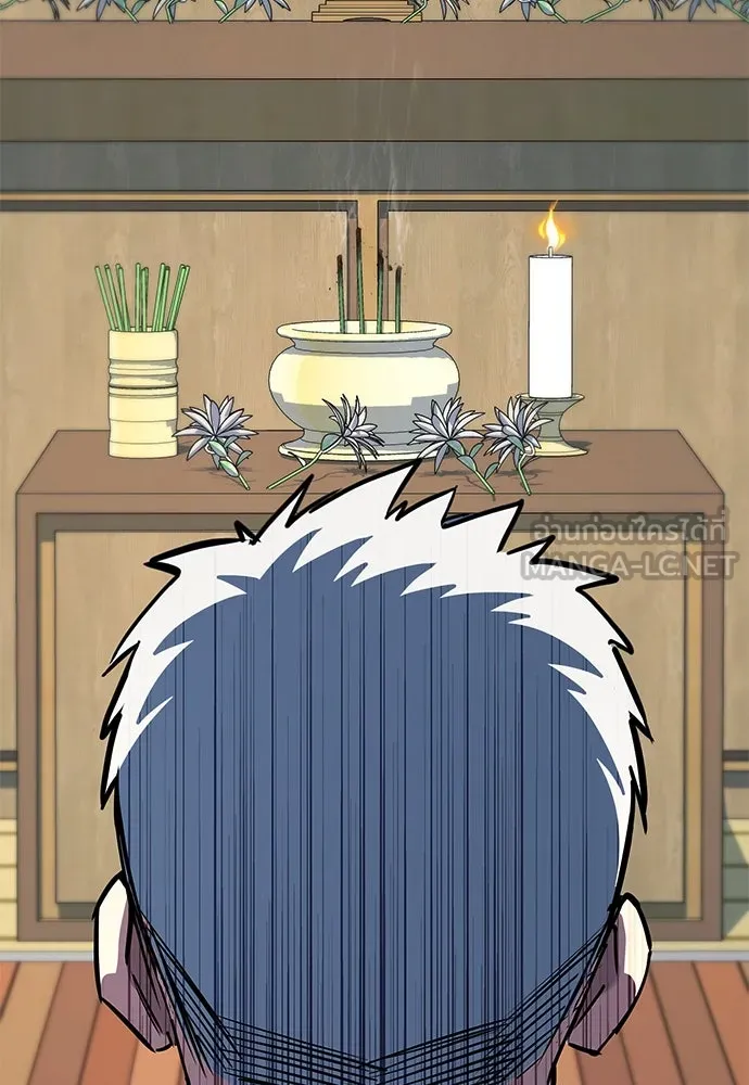 ราชาลานประลอง ตอนที่ 70 รูปที่ 165