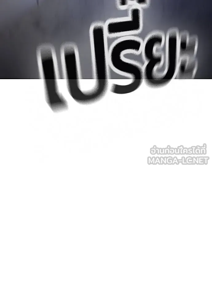 คูเซรา ตอนที่ 47 รูปที่ 174