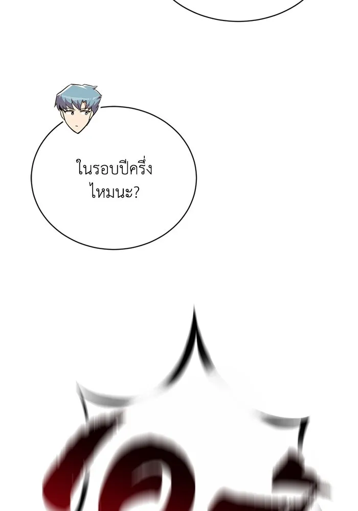 ชีวิตพลิกผันของลอร์ดผู้เกียจคร้าน ตอนที่ 86 มุ่งสู่เส้นทางของแต่ละคน รูปที่ 148