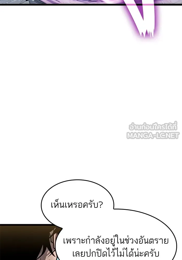 หลังวันสิ้นโลก ตอนที่ 181 รูปที่ 75