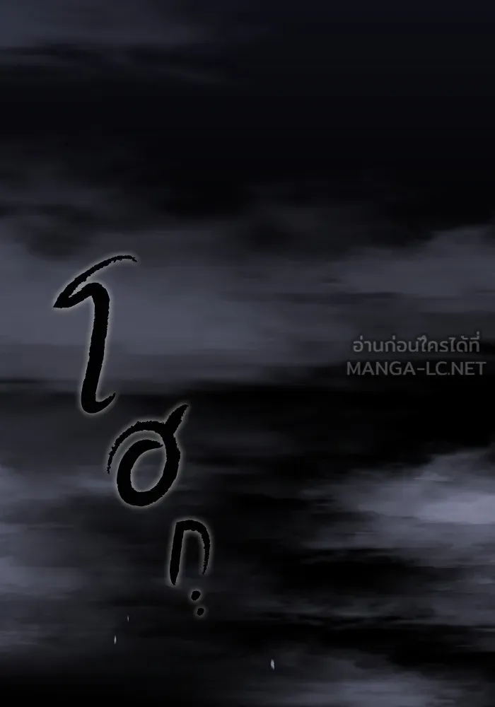 ผู้เล่นขั้นเทพแห่งหอคอยฝึกสอน ตอนที่ 153 รูปที่ 138