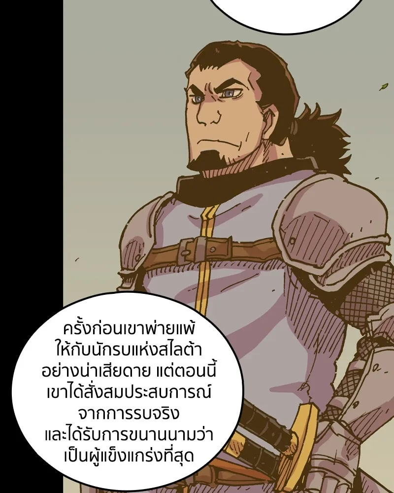 เคลวาเทส อสูรจอมราชัน ตอนที่ 46 ศึกหนัก (3) รูปที่ 80