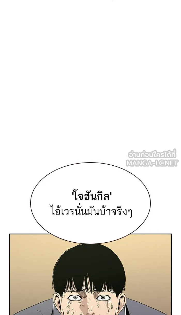 To not die ตอนที่ 6 รูปที่ 6