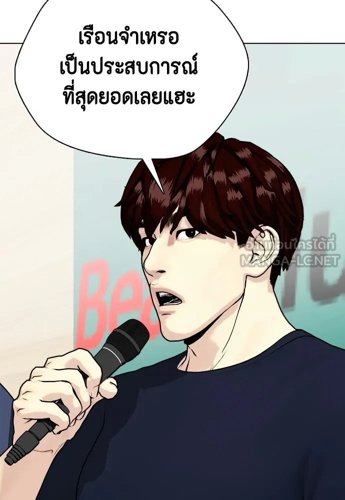 หมาหัวเน่าเก๋าเกินไป ตอนที่ 165 รูปที่ 48