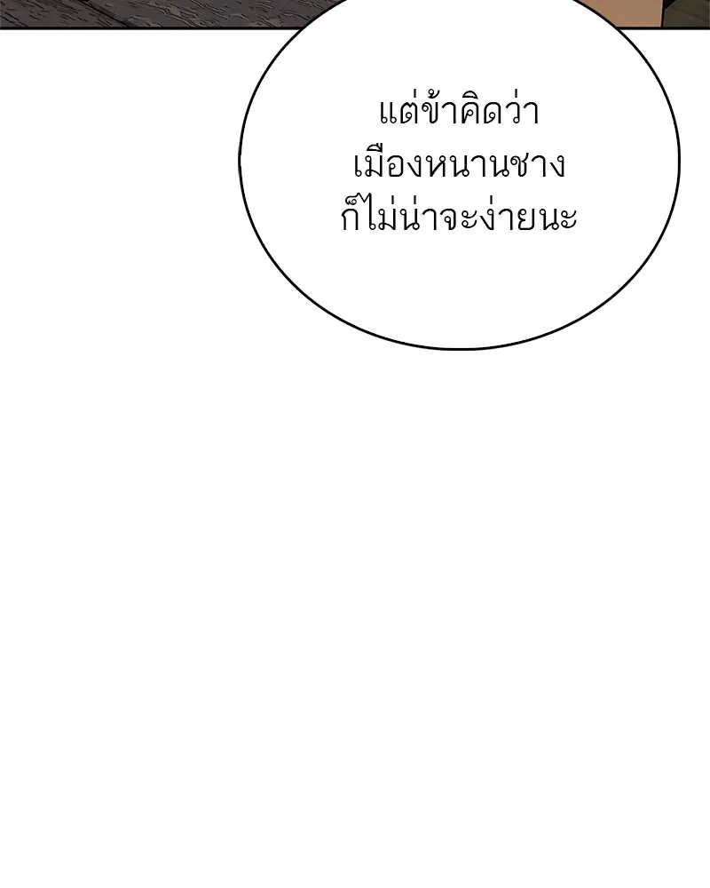 สุดยอดเทรนเนอร์แห่งยุทธภพ ตอนที่ 46 ตัดสินใจได้ด้วยตัวเอง รูปที่ 106