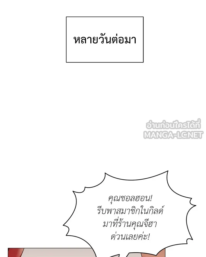 คนสวนโลกฮันเตอร์ ตอนที่ 63 รูปที่ 9