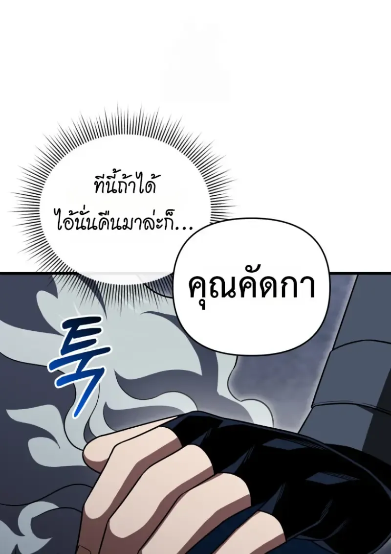 Player Who Returned 10_000 Years Later เพลเยอร_ผ_กล_บมาในรอบหม_นป_ ตอนที่ ตอนที่ 143 รูปที่ 114