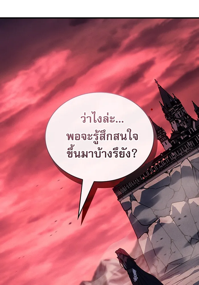 เกิดใหม่พร้อมพลังแห่งราชัน ตอนที่ 146 รูปที่ 173