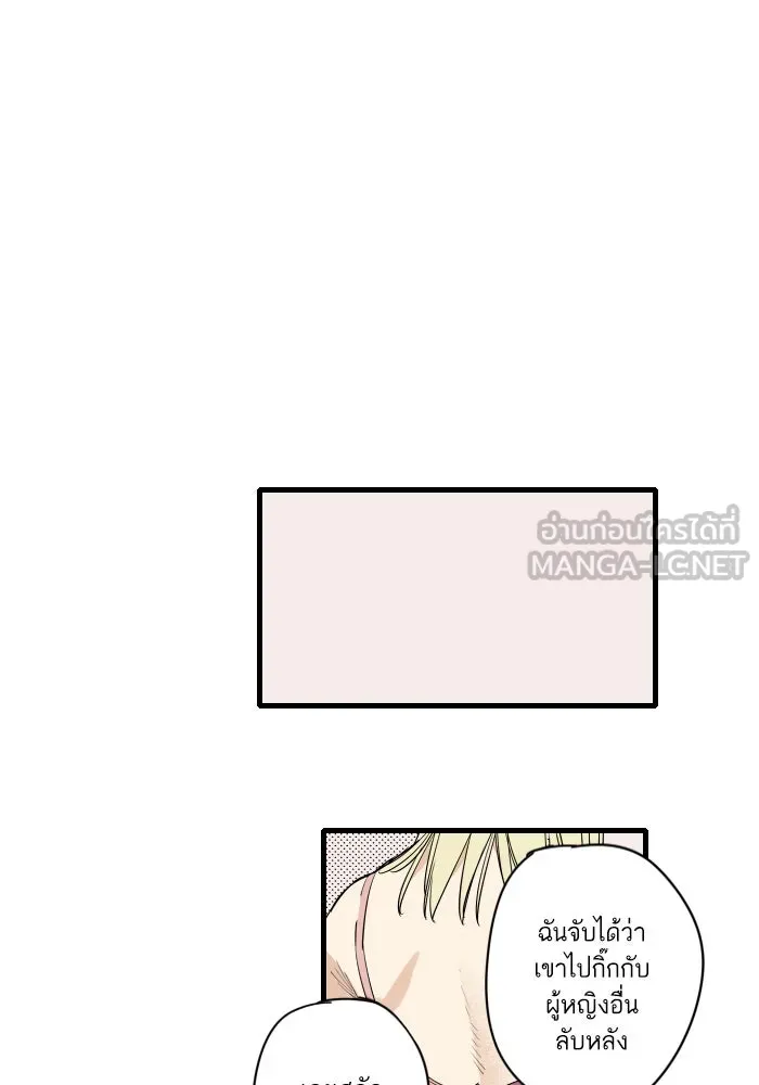 ฉันเปล่าร้องไห้ซะหน่อย ตอนที่ 21 รูปที่ 30