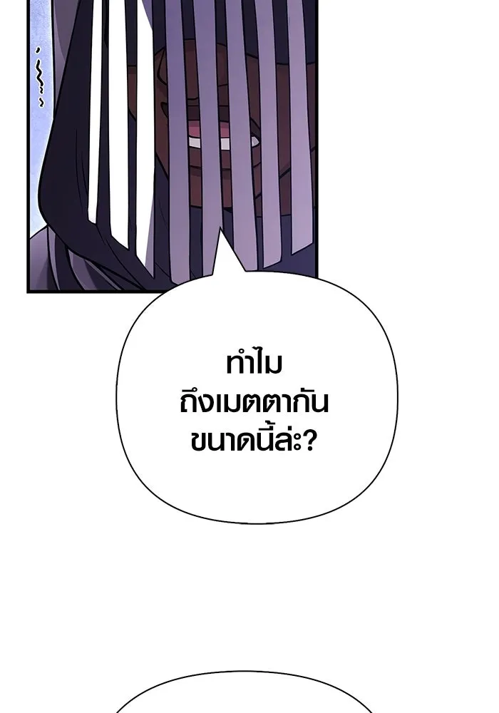 เอาชีวิตรอดในเกมฉบับคนเถื่อน ตอนที่ 130 รางวัลชมเชย รูปที่ 152