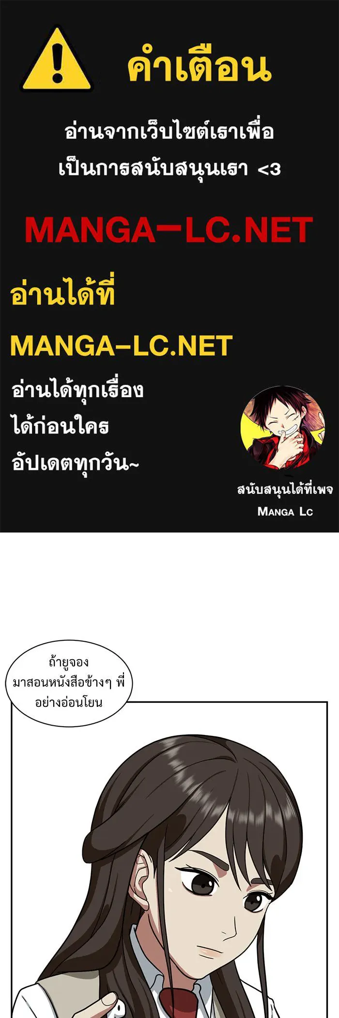 ช่วยเปลี่ยนฉันที ตอนที่ 44. แบซอนจู 10 รูปที่ 1