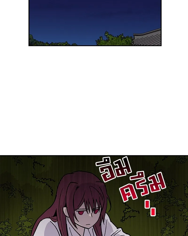 ข้าต้องไม่ใช่พระชายา ตอนที่ 18 รูปที่ 25