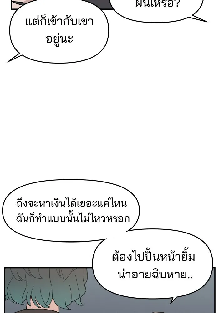 ห้องเรียนสาวแสบ ตอนที่ 48 รูปที่ 74