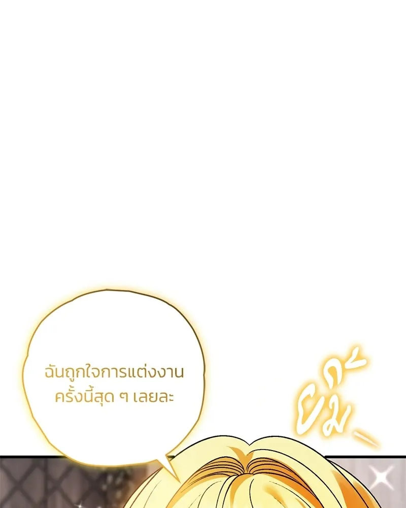 จุ๊บรัก คุณหมาป่า ตอนที่ 4 รูปที่ 53